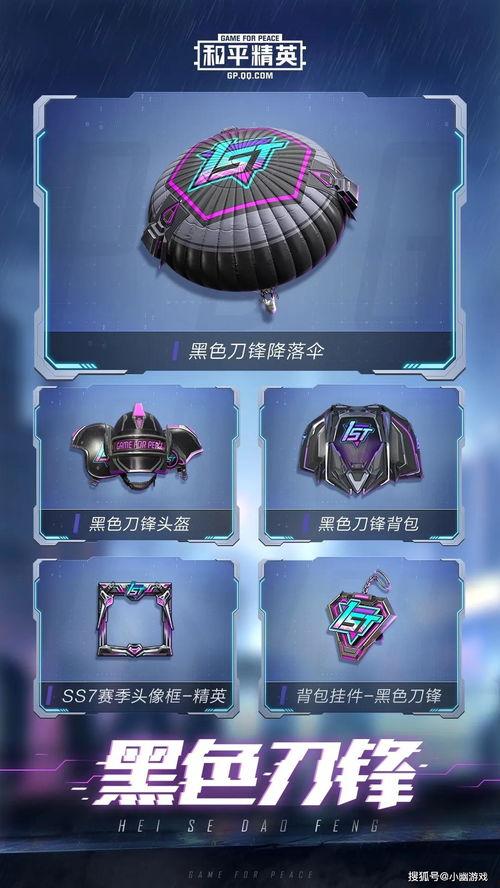 ss16赛季最新爆料乌木金纹,神秘传说,探寻传奇之纹